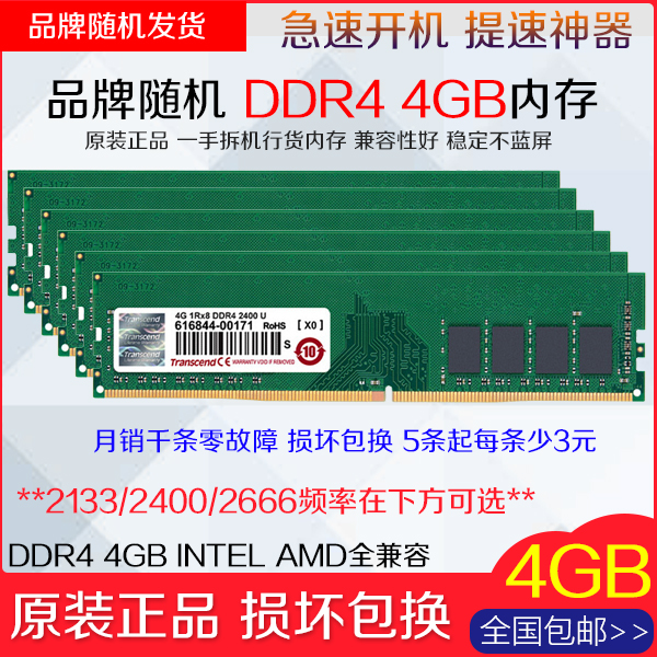 Whitesecond-hand Memory module DDR4 Desktop 2133240026664GB8GB16G Kingston Weigang Shadow gallop