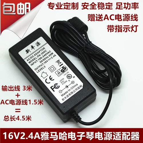 Yamaha Electronic Piano PA300C PA300 PSR-S650 S710 Power Adapter 16V