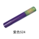 524 Purple Matte (60cmx8m)