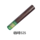 525 Coffee Color Matte (60CMX8M)