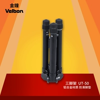 Golden Bell UT-50 Trip Trip Tripod Ultrek UT50 анти-развернутый треугольник цифровой SLR камера
