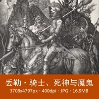Domelle Cavaliers Death и Devil's Copper Edition Германия Jidujiao Тема Всемирно известная картина Электронная картина материал