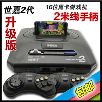 Bảng điều khiển trò chơi video MD Sega 16 bit Máy Sega thế hệ 2 Máy Sega Gửi sách trắng tách biệt [Sách trắng Yuyou] - Kiểm soát trò chơi tay cầm ipega