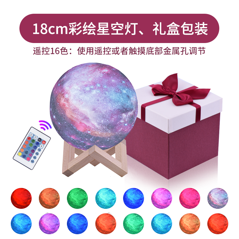 Diameter & 18Cm & Touch + Remote Control 16 Color & Gift Box3D Star lights originality  The Ball 3D starry sky Lunar lamp bedroom Bedside Decorative lamp christmas new year gift