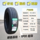 lốp xe ô tô ford everest Chaoyang lốp may mắn 155/65R14 75T RP26 thích ứng im lặng Xe Suzuki Alto Chery QQ mới lốp xe ô tô dính đinh