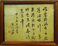 Ранее шелковая каллиграфия каллиграфия в Восточных воротах Эдо периода в Японском Эдо Сакураи действительно гарантирована в течение 214 лет в мире