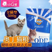 Odin mèo thực phẩm biển cá mèo thực phẩm 500g thấp muối khỏe mạnh thức ăn vật nuôi thức ăn chính