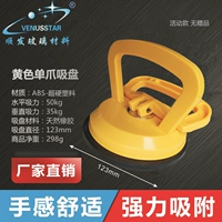 ABS-Oltra-Hard Пластическая всасывающая чашка с одним кольцом (желтая)