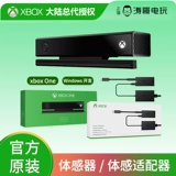 Xbox One Соматосенсорная камера xboxone Kinect2.0 ПК датчика для тела Windows Adapter
