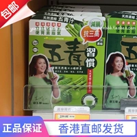 Гонконг Ваннинг покупает органический фарм Тайвань, подлинная органическая пятикурсенная привычка пяти зеленого сока 12 пакетов