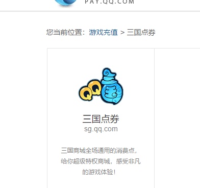 Tencent Game QQ Three Kingdoms 1000 Yuan Point Card QQ три королевства 10000 баллов QQ Три королевства онлайн