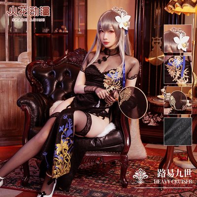 taobao agent Spark Anime Aquarius COS COS clothing Louis 9 Gorgeous duty person cos cheongsam COSPLY clothing female