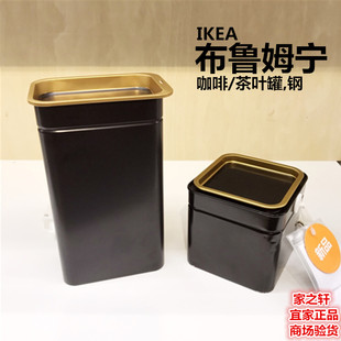 Ikea, кофейный металлический чай, хранилище, коробочка для хранения, коробка для хранения