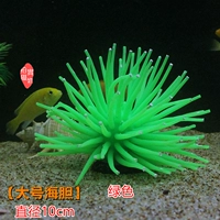 Большой, зеленый, 10см