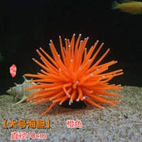 Большой, оранжевый, 10см