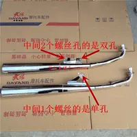 Dayang Phụ kiện xe máy DY48Q-5 90-4 100-A 110-2 -2F Silencer ống xả pô xe sirius chính hãng