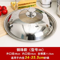 D Модель 36 Крышка применима 34-35,5 см