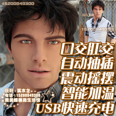 男充气娃娃女用全自动实体真人帅哥猛男同志gay用阳具可肛交cqww