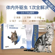 ColaPet thú cưng lớn yêu thích tẩy giun trong ống nghiệm mèo ngoài bọ chét gián diệt côn trùng 2,5kg vào hộp đầy mèo - Cat / Dog Medical Supplies