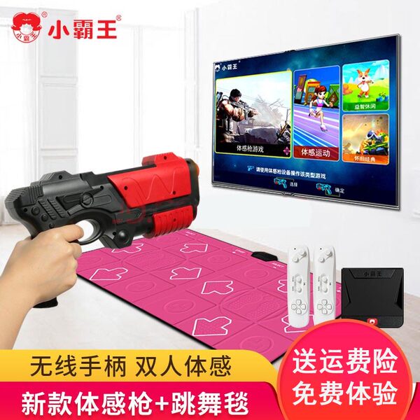 Танцующая классическая игровая приставка для двоих, человеческий датчик, ностальгия