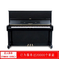 [Nghệ sĩ violin Huang Tianshu] Đàn piano nhập khẩu Yamaha U10BL Nhật Bản dành cho người lớn đàn piano U10bl - dương cầm piano yamaha