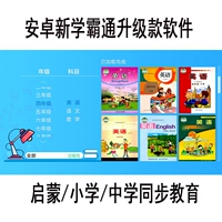 Xinxue batong модернизированная версия регистрационной версии