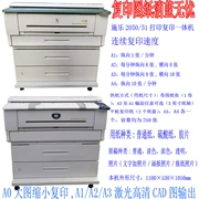 Gửi tiền Fuji Xerox 2050 51 máy photocopy kỹ thuật A1 A2 HD chi phí thấp và hiệu suất ổn định - Máy photocopy đa chức năng