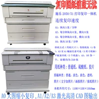 Gửi tiền Fuji Xerox 2050 51 máy photocopy kỹ thuật A1 A2 HD chi phí thấp và hiệu suất ổn định - Máy photocopy đa chức năng máy photocopy văn phòng nhỏ