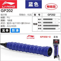 GP202 Blue