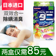 bình xịt côn trùng gián Kincho Golden Bird Nhật Bản nhập khẩu chống mite ngoài bedding túi giường để lái túi cào cào - Thuốc diệt côn trùng bình xịt kiến