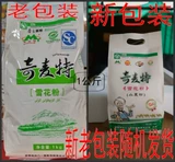Chicalt Snow Powder Синьцзян Бэй -Порошеничный Порошок фабрики высокого качества без добавления 1000 граммов бесплатной доставки