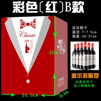 B Модель 6 бутылок винных коробок Цвет красного вина Carton Red 5 -слоя толстая и твердая красная винная упаковка может быть настроена