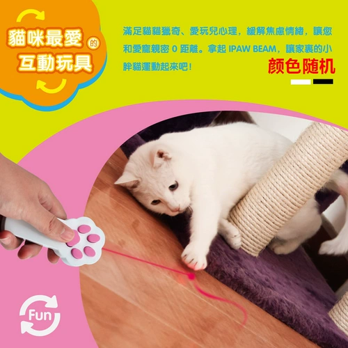 Правильная кошка IPAW 2 -го поколения лазерная дразнивая кошка/игрушка для кошки/игрушка для кошек