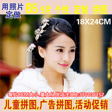 Головоломки настройки 10寸个性定制拼图星空拼图 定制相片拼图 拼图定制拼图 忆恋拼图