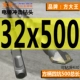 32*500 квадратная ручка (король клыка