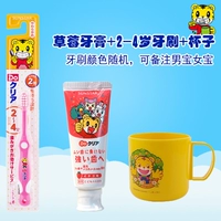 Клубника, зубная паста, зубная щетка, 2-4 лет