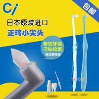 Япония импортировала CI Orthodontic Orthodontics зубная щетка для взрослых детей.