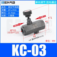 Слот-клапан KC-03 (3-точечные зубы)