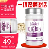 Yunnan Malacca Pine Fine Dife Pine Follen Follen