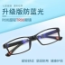 Kính đọc sách siêu nhẹ TR90 nhựa chống mỏi nam và nữ thoải mái vận chuyển không dễ làm vỡ kính đọc sách chống ánh sáng xanh - Kính đeo mắt kính Kính đeo mắt kính