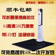 Jieyi Gao Paiyi A4-500D Máy quét Jieyu HD 5 megapixel Gửi cơ sở cứng Bao Shunfeng - Máy quét