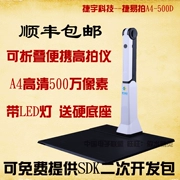 Jieyi Gao Paiyi A4-500D Máy quét Jieyu HD 5 megapixel Gửi cơ sở cứng Bao Shunfeng - Máy quét