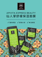 Fairy Palm -Effect Lock Water для активации кожи
