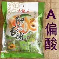 Бесплатная доставка Shanxi Datong yang gao xing префектура Daquan Master Han Master Abricot Sweet и Sweet и Oral Packaging