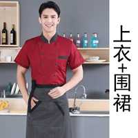 Красный фартук, короткий рукав