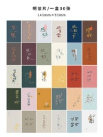 Открытка/30 штук коробки (бесплатная доставка)