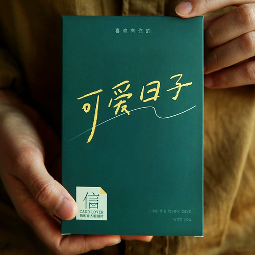 Сопровождать вас, чтобы провести милые дни, открытки просты