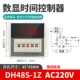 máy khoan tay Giá xuất xưởng bán hàng trực tiếp DH48S-1Z hẹn giờ chuyển tiếp thời gian hiển thị kỹ thuật số với tạm dừng liên hệ rõ ràng để gửi cơ sở sung ban keo