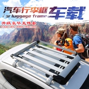 Trung Quốc V3V5 V6 H220H330H530 Junjie khung hành lý khung mái chéo khung nhôm hợp kim du lịch - Roof Rack