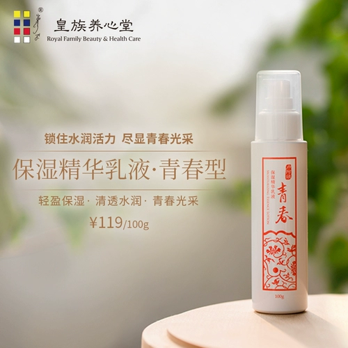 Увлажняющая эссенция, лосьон, увлажняющий тонер